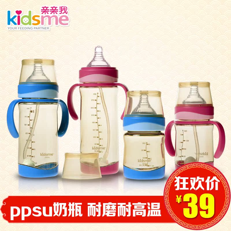 包邮 亲亲我 婴儿宽口径ppsu奶瓶 带手柄吸管908171-908173