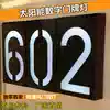 Solar garden lights Door sign lights Villa decoration Door lighting control induction Solar digital lights Store decoration