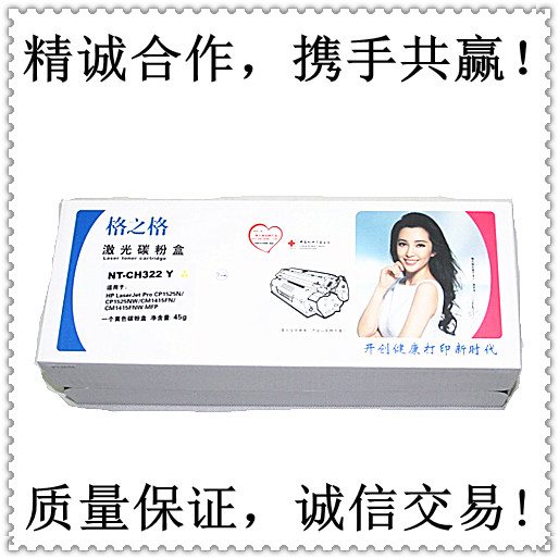 Grid grid NT-CH322FY yellow laser toner cartridge compatible with HP CP1525N CM1415N toner cartridge