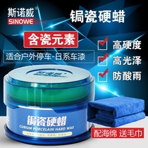 Snowway curium porcelain hard wax Scratch repair wax Japanese car wax Protective varnish decontamination varnish Waterproof wax