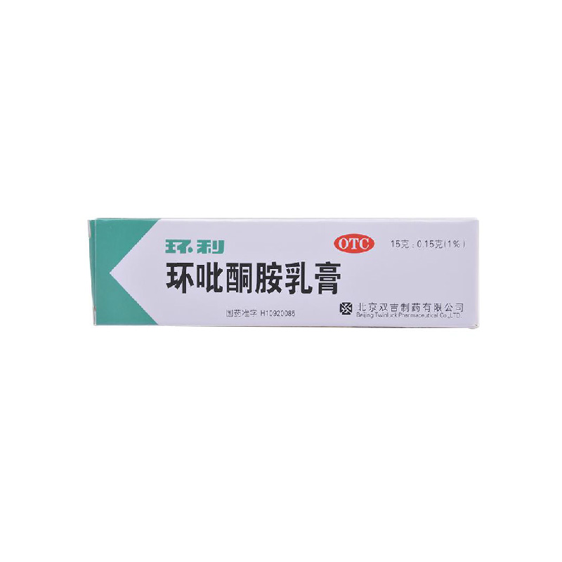 环利 环吡酮胺乳膏15g 皮肤真菌感染 手癣 足癣 皮肤念珠菌病
