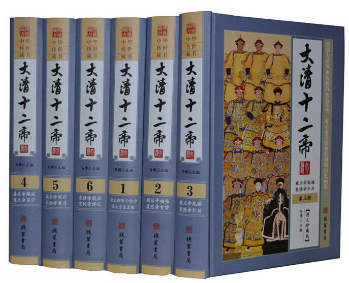 大清十二帝 精装全六册 图文珍藏版 线装书局 原价1580元 清史 大清王朝 清史稿清代历史