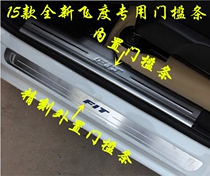 Suitable for 14-17 Honda flying degree threshold bar 08-13 flying degree special stainless steel welcome pedal retrofit