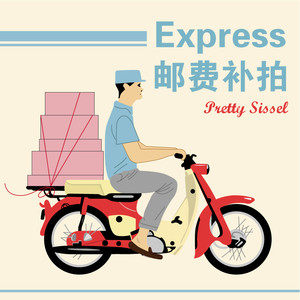 Postage invoice tax remake of super-connected difference How much to compensate