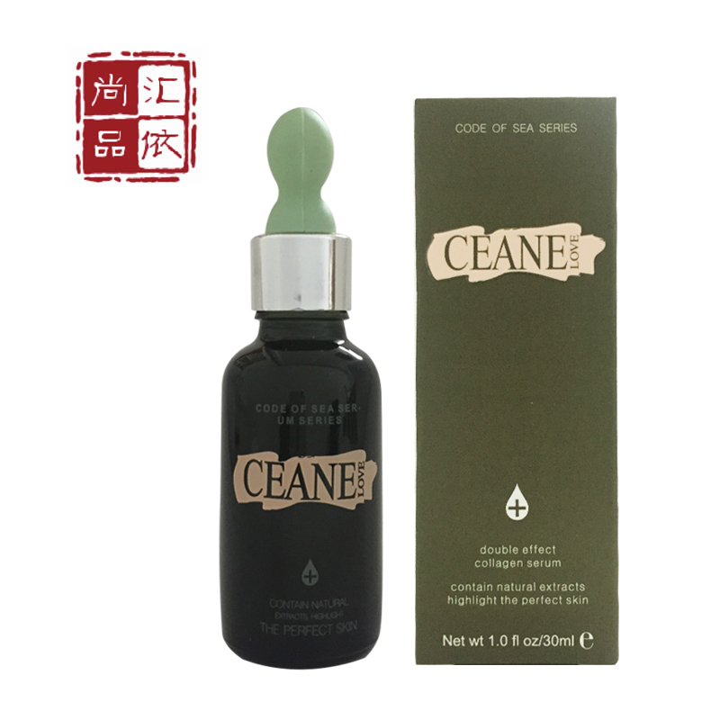 ceanelove海洋之谜 专柜正品 双效胶原蛋白原液30mlCite双重水润