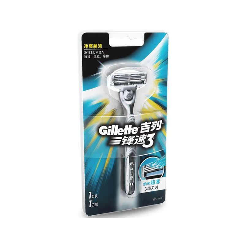 Gillette/吉列锋速3剃须刀刀架 (1刀头)