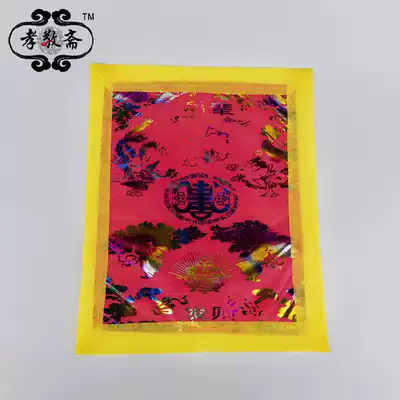 Funeral and Interment Service five color cloth bedding quilt mattress blessing complete sacrifice ancestor worship winter clothing section 10 1 year