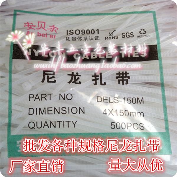 White 4*150 nylon tie 300 plastic tie strap wire with self-lock fixed belt