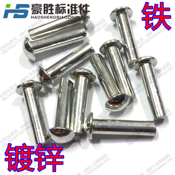 GB867GB867 round head iron rivet semicircle head iron rivet solid rivet M2M2 5 (one thousand price only)