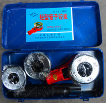 HuGong 74 type light pipe twisting wrench manual threading machine threading wrench water pipe threading tool