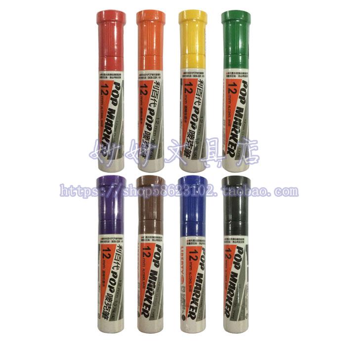 Taiwan Libaidai 907-12 POP Mike Pen Mark Pen Advertising Pen POP Pen 12mm