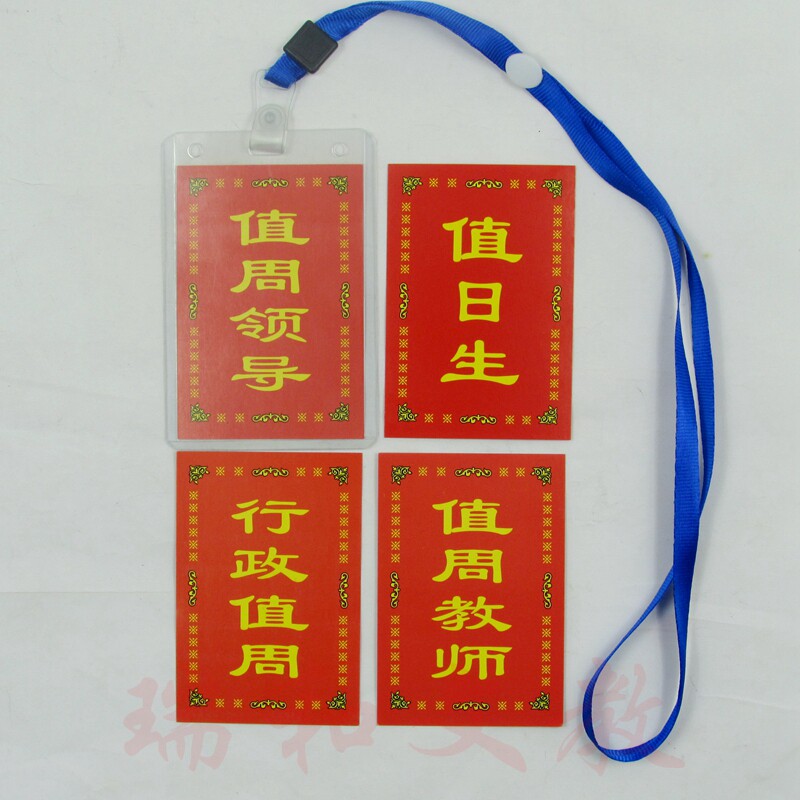 Double Sided Document Card Sign Chest Card Hanging Rope Chest Card Value Day Teacher Value Day Student Card Student Chest Card