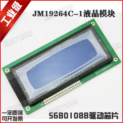 Industrial grade JM19264C-1 S6B0108B19264LCD LCM liquid crystal display module screen for program