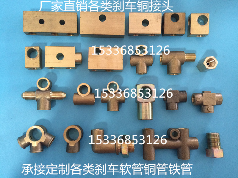 New products Automotive brake brass brake tubing straight through elbow Two-way three-way four-way five-through six-pass diameter-changing joint