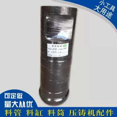 Barrel material tube die casting machine accessories cold chamber accessories strength 160T Yizhimi 160T