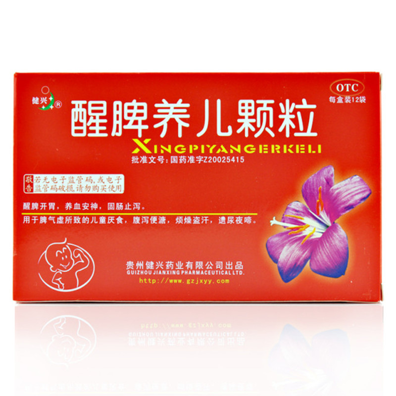 健兴 醒脾养儿颗粒 2g*12袋/盒