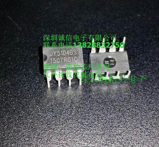 JY5104BS infrared remote control transmitter circuit 5104 remote control chip series DIP-8 direct plug-in Shenzhen physical store