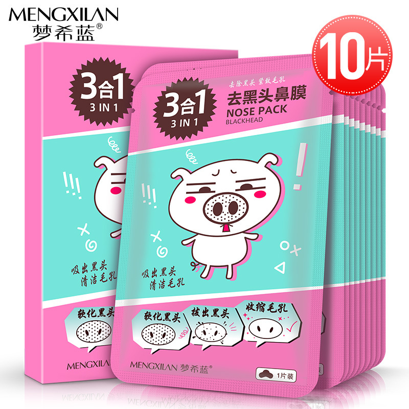 梦希蓝鼻贴膜去黑头10片/盒导出去粉刺鼻膜护肤品化妆品厂家生产