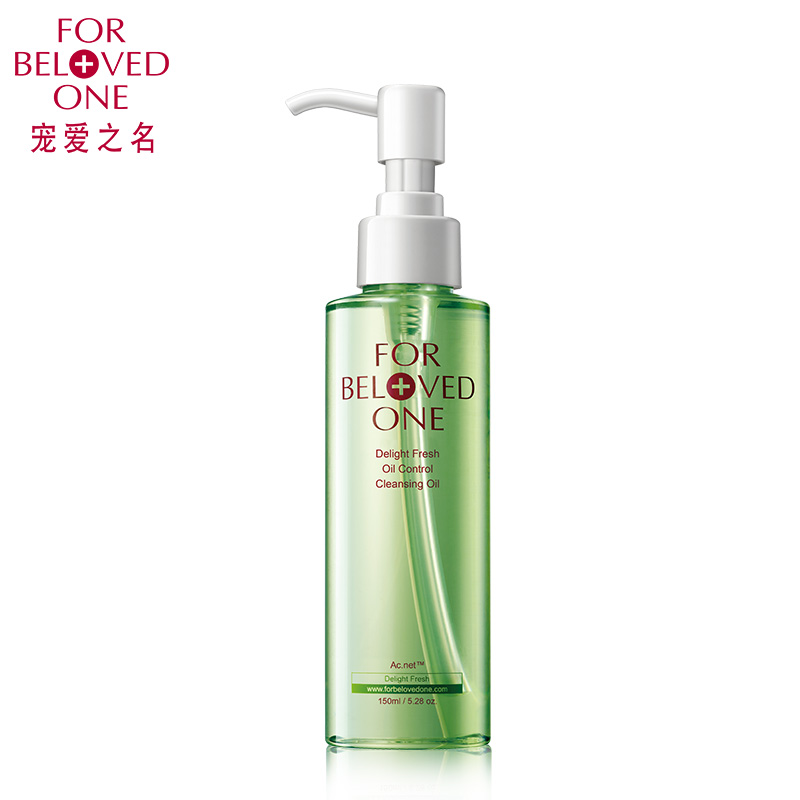 宠爱之名清爽快乐卸妆油150ml 控油保湿温和 保湿补水 深层洁净
