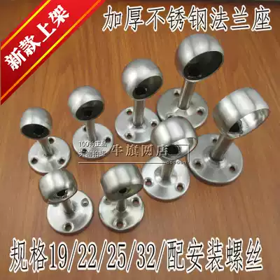 Thickened solid stainless steel pipe flange hanger Rod wardrobe clothing support clothing rod base wardrobe accessories