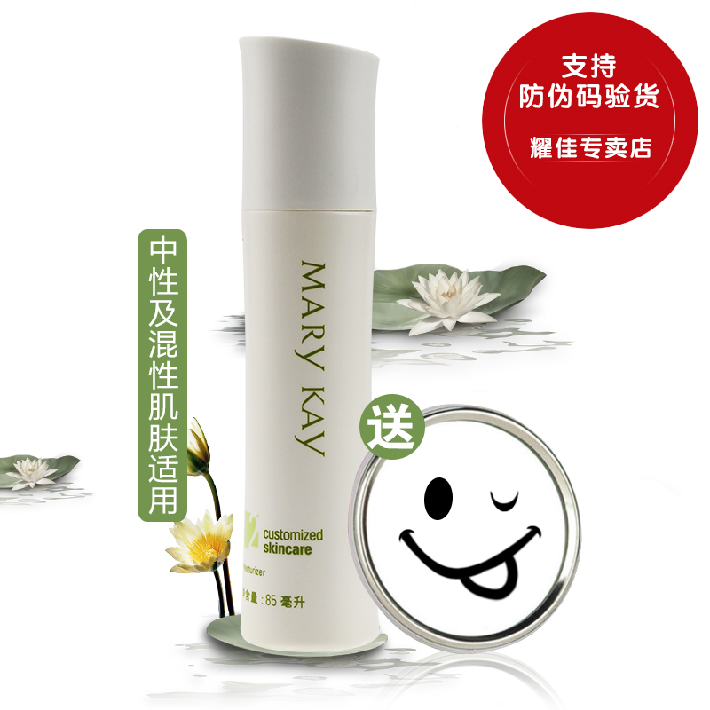 玫琳凯水份平衡乳液2号乳液控油补水收缩毛孔玫琳凯正品专卖店