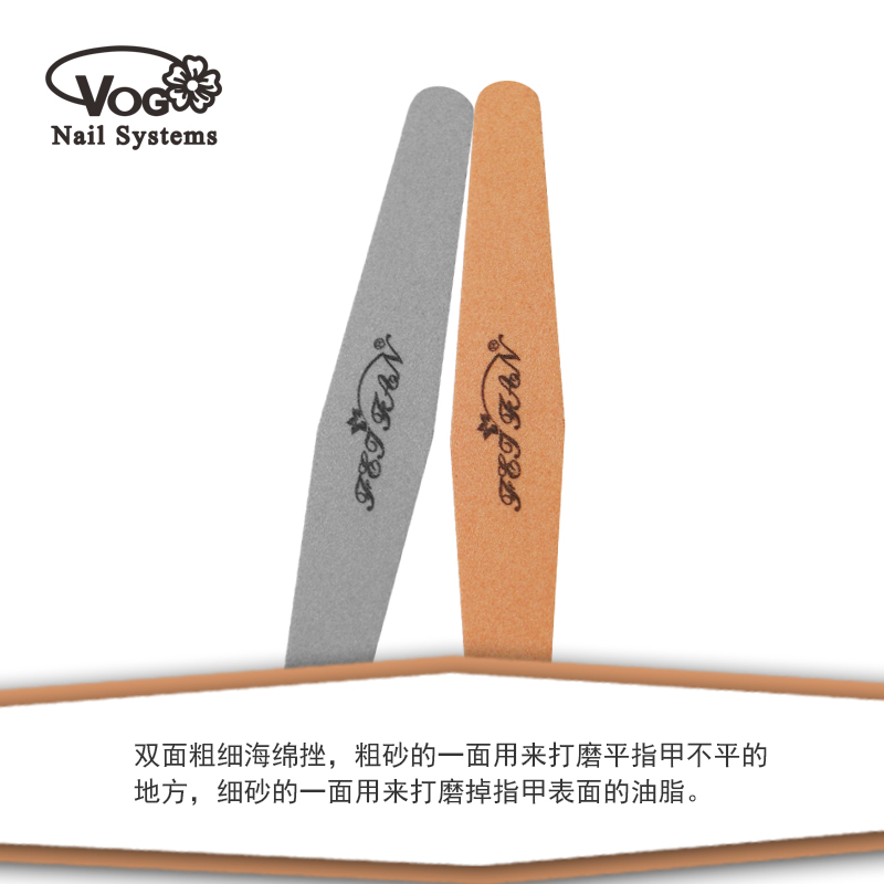VOG美甲海绵挫条光疗甲双面打磨修形指甲挫卸甲护理美甲工具用品