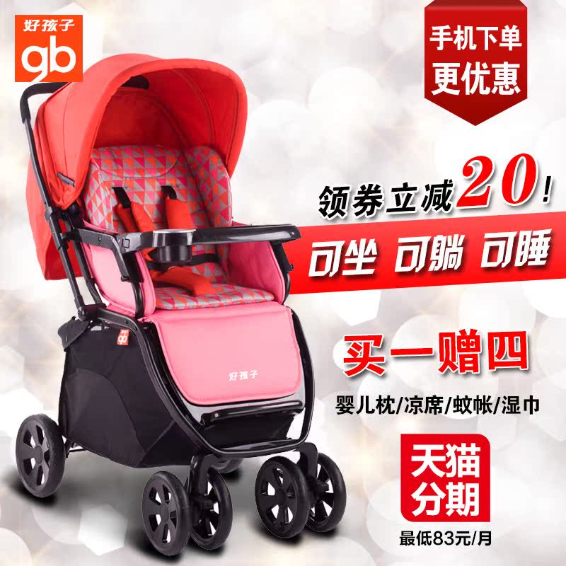 好孩子高景观婴儿推车夏季轻便折叠避震童车宽大舒适宝宝车C400