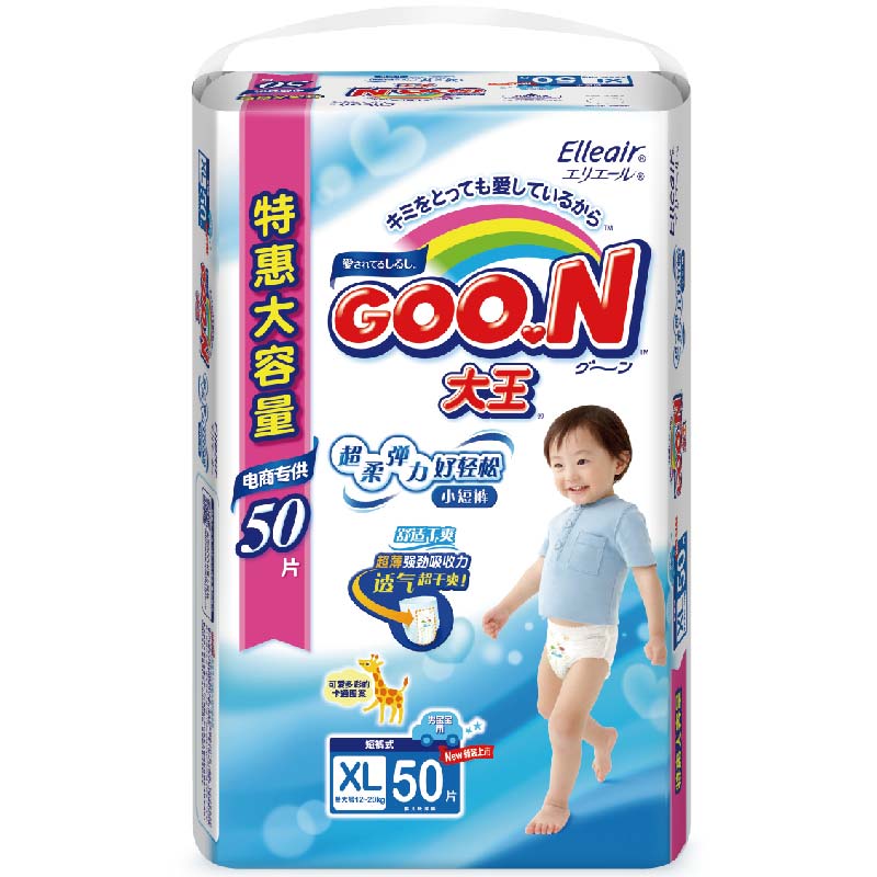 大王短裤式纸尿裤特惠装 男宝宝XL50片(12-20kg)