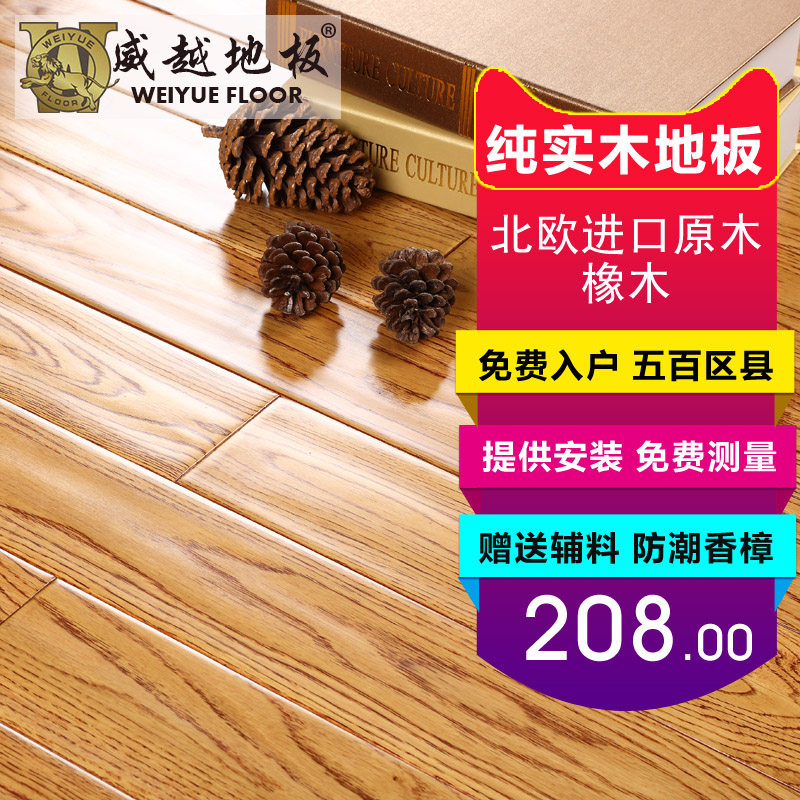 ��ԽX9098 X9068��ľʵľ�ذ�