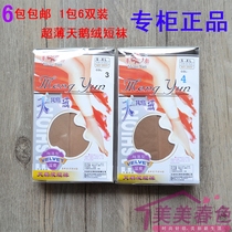 Mengyun 2023 Wear-resistant Wear-resistant Anti-hook Silk Ultra-thin Velvet High Stretch Sock 6 Double Fit Cabinet