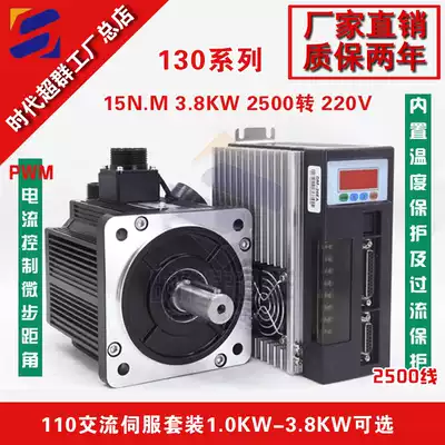 3 8KW high power AC servo motor drive set 220V AC servo motor 15NM 2500 rpm