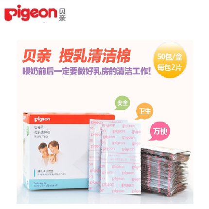 贝亲孕产妇授乳清洁棉 哺乳专用 乳头清洁棉湿巾 100片/盒 XA194