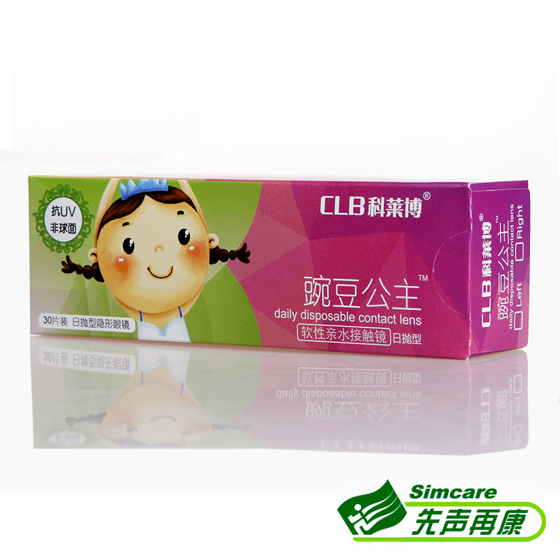 拍下48元+30片装+润眼液】科莱博豌豆公主日抛隐形眼镜 清晰舒适