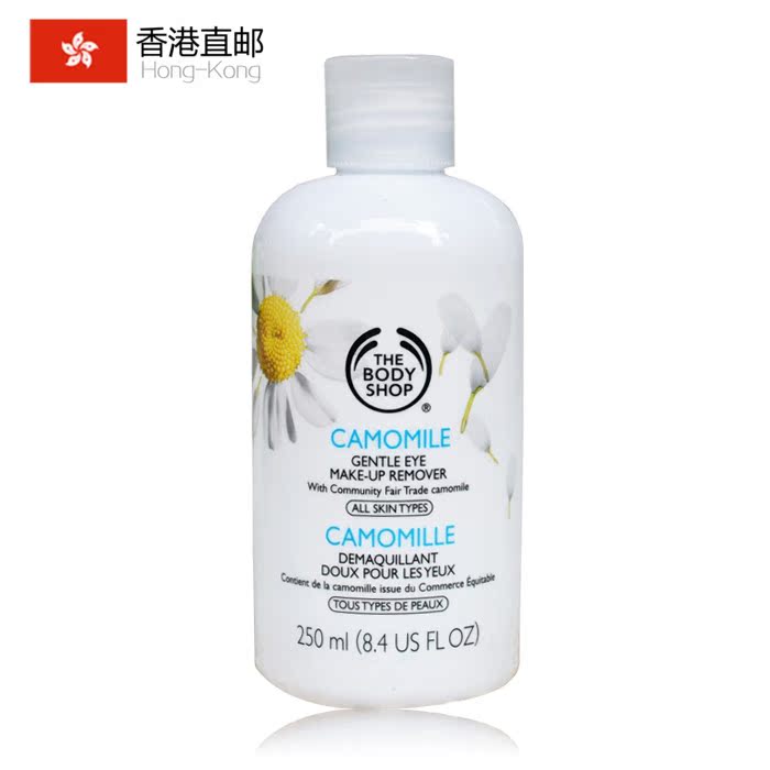 The Body Shop/美体小铺 洋甘菊温和眼部卸妆液 250ml深层清洁