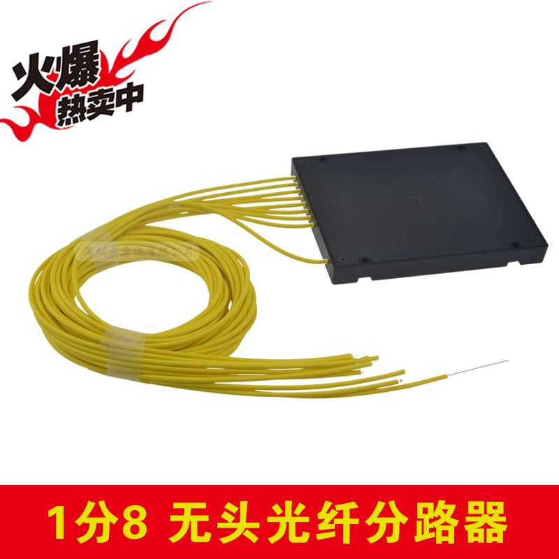 Fiber separator 1 min 8 1 min 8 light splitter 1*8 spectroscoper PLC without joint
