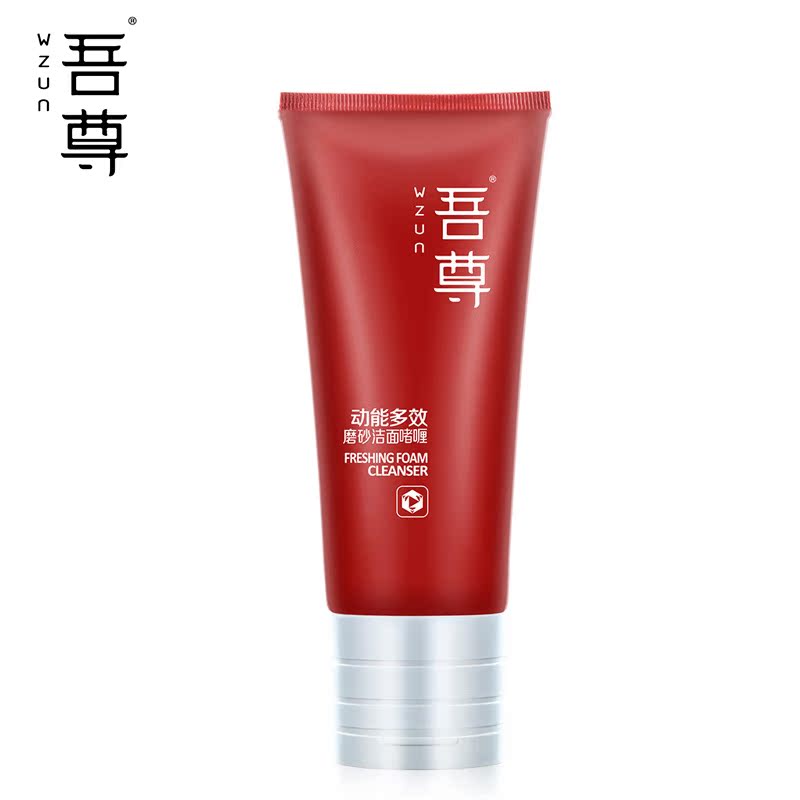 韩束吾尊动能多效磨砂男士洁面啫哩130ml 控油去黑头粉刺深层清洁