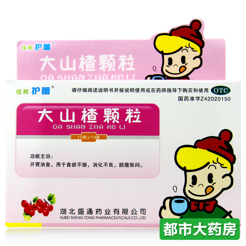 住邦护蕾 大山楂颗粒 10g*10袋/盒 开胃消食 消化不良 脘腹胀痛