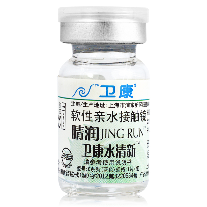 买2送护理液+镜盒】卫康年抛 睛润水清新1片装 近视隐形眼镜水润