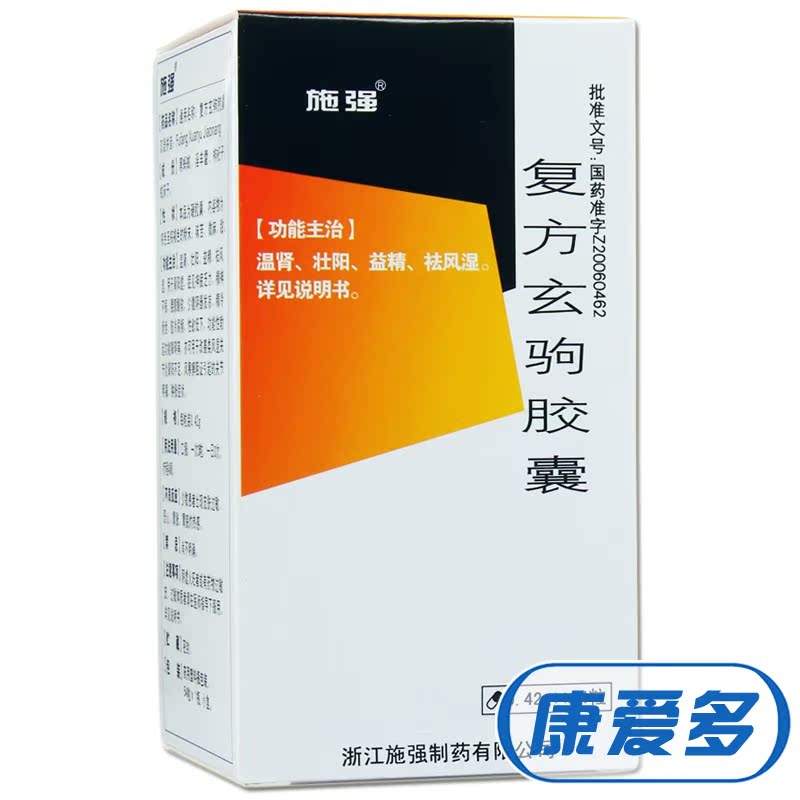 施强 复方玄驹胶囊 0.42g*54粒*1瓶/盒