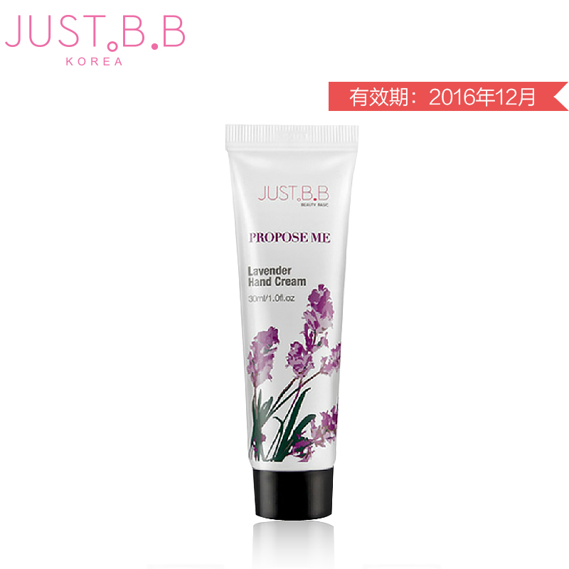 JUST BB薰衣草护手霜 手部保养 净白保湿 取自普罗旺斯薰衣草
