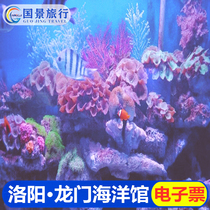 Longmen Aquarium-Big Tickets] Luoyang Longmen Aquarium Tickets Electronic Tickets Parent-Child Play