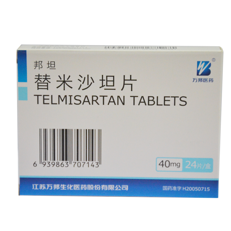 万邦 邦坦 替米沙坦片 40mg*24片/盒