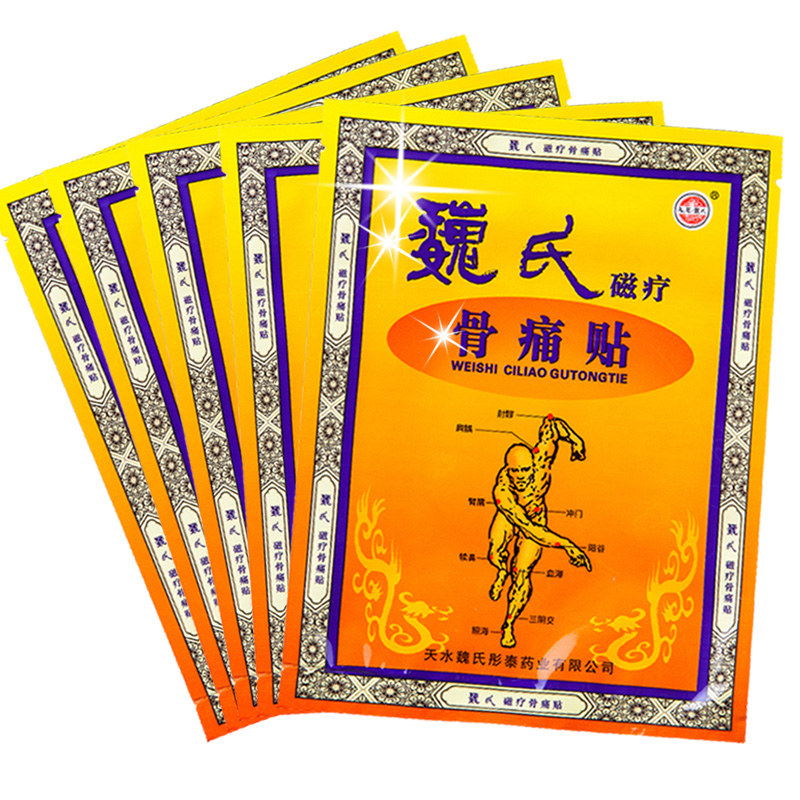 天水魏氏磁疗骨痛贴5贴  类风湿性关节炎 颈椎病腰腿痛膏药贴膏