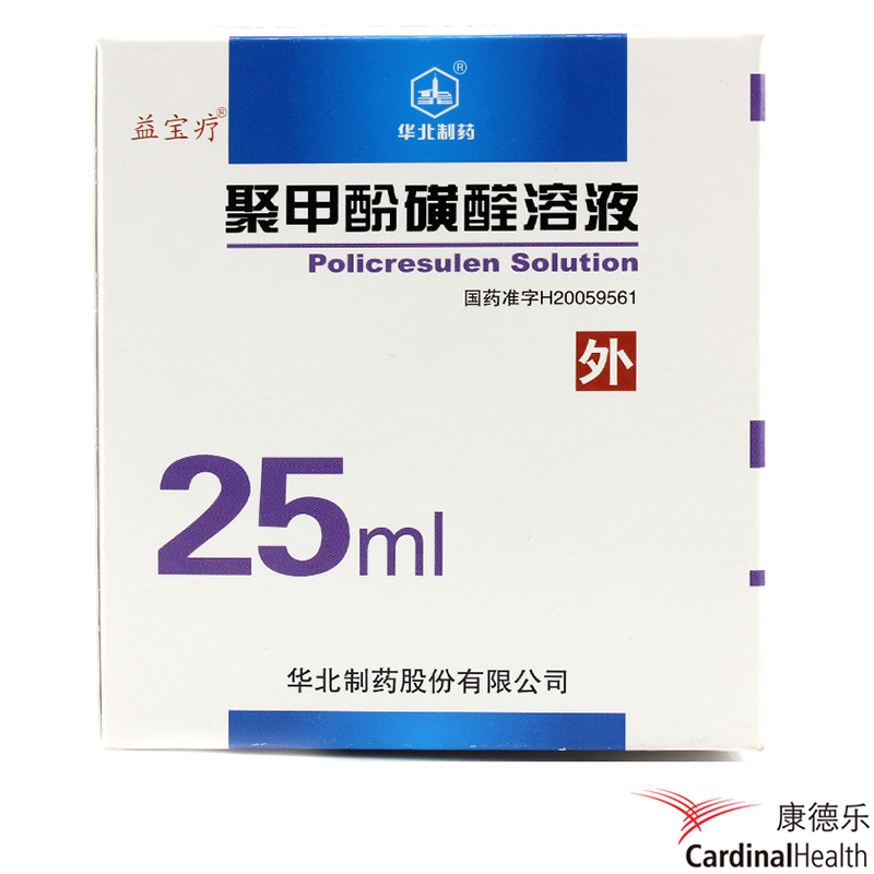 益宝疗 聚甲酚磺醛溶液 36%*25ml*1瓶/盒