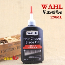 American Wall Electric Thrust Lubricant Walt Trimmer Scissors Special Lubricant WH-01 Electric Push Oil Scissors Oil