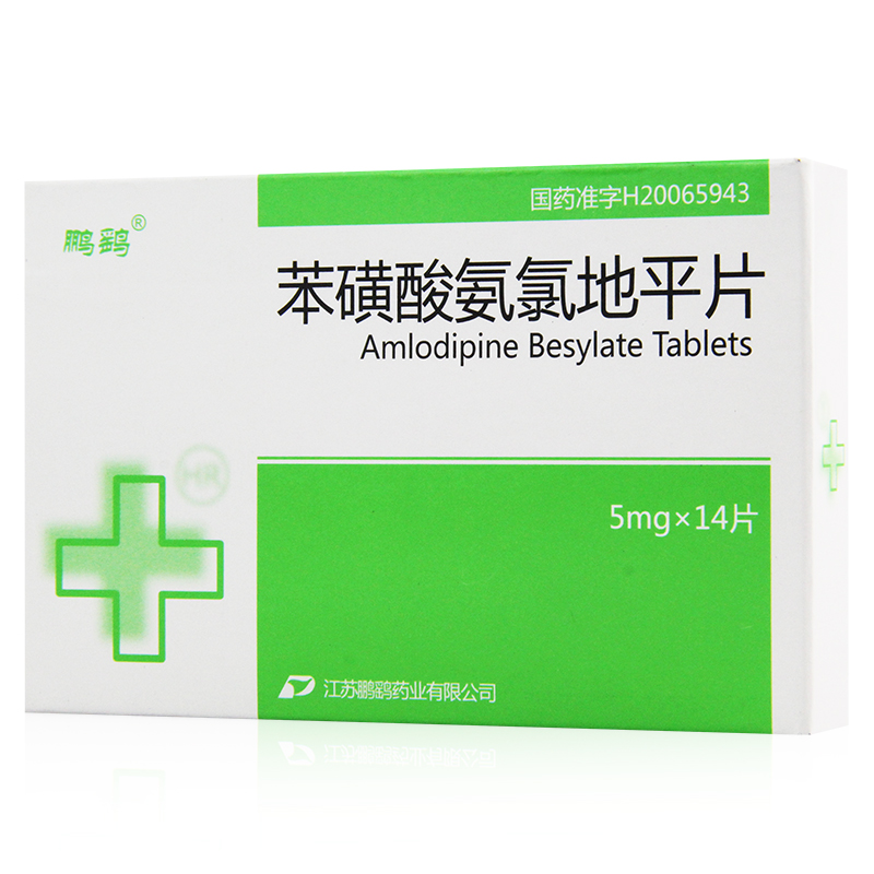 鹏鹞 苯磺酸氨氯地平片 5mg*14片/盒