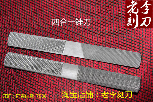 File, olive file, four-in-one file, Wenwan file, wood file, micro-carving knife, carving knife, old Li carving knife