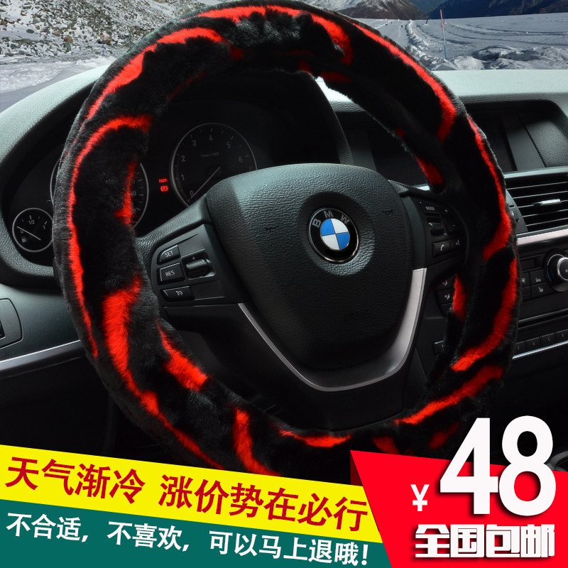 北京现代瑞纳名图索纳塔途胜伊兰特IX35朗动冬悦动季毛绒方向盘套