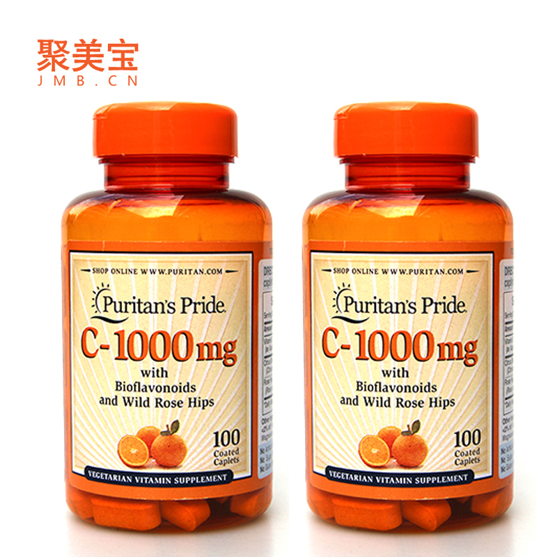 2瓶装美国直邮进口普丽普莱Puritans Pride维生素C咀嚼片100粒