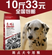 Thức ăn cho chó hạt đặc biệt 5kg10 kg chó trưởng thành chó con chó thức ăn cho chó vật nuôi tự nhiên chó chủ yếu thực phẩm